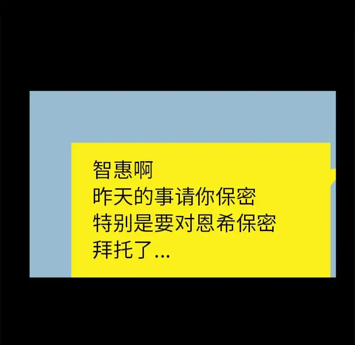 补习班绯闻 第4话 第5页