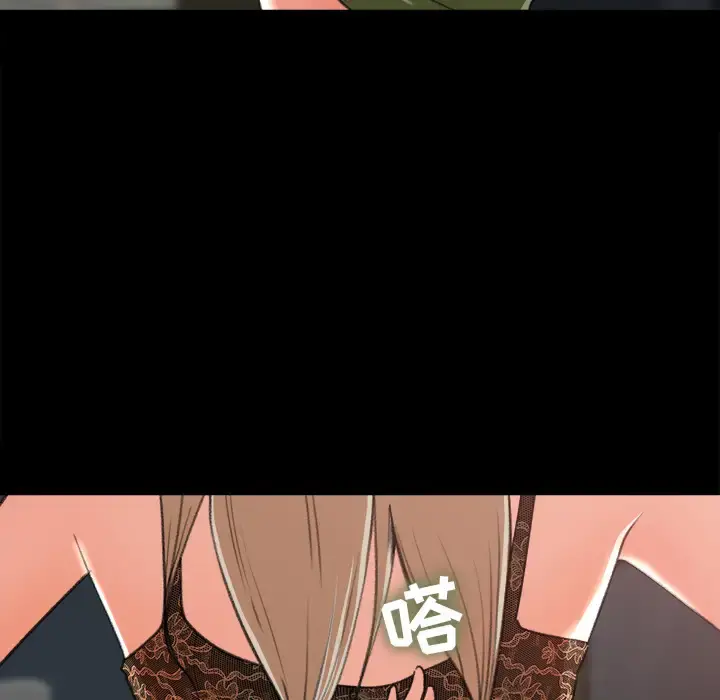 补习班绯闻 第4话 第59页