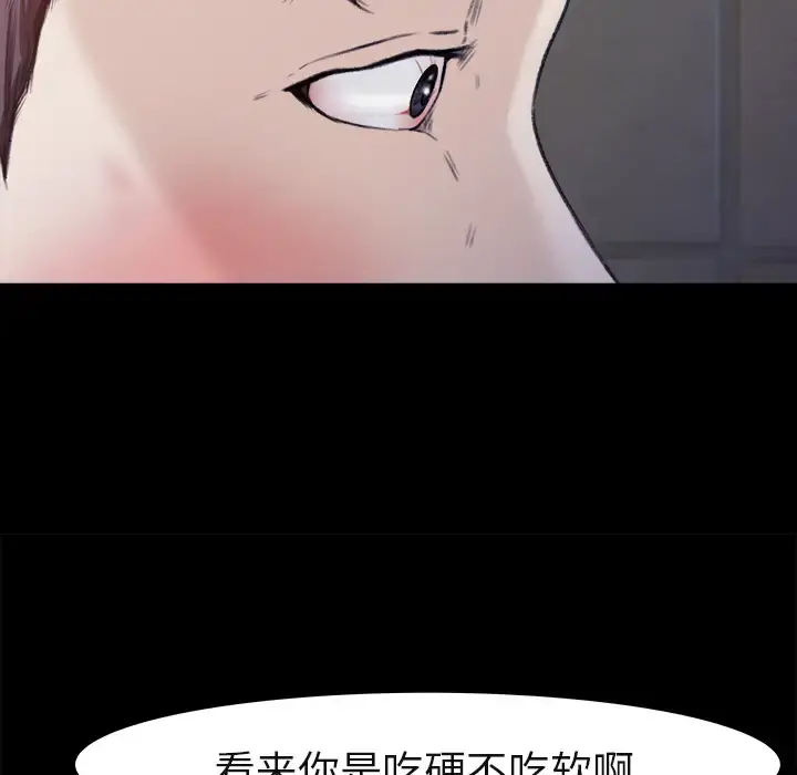 补习班绯闻 第4话 第46页
