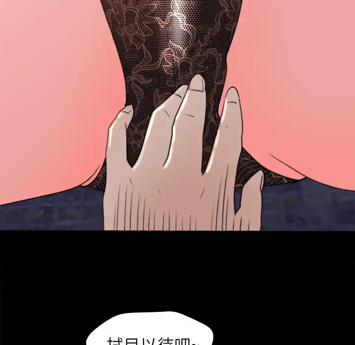 补习班绯闻 第4话 第84页