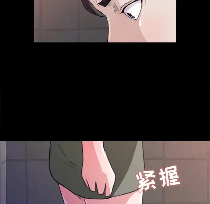 补习班绯闻 第4话 第42页
