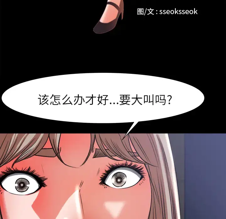 补习班绯闻 第4话 第12页