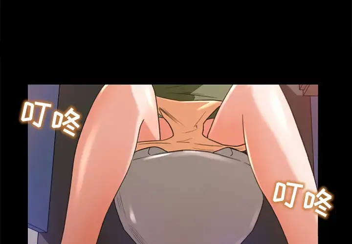 补习班绯闻 第4话 第2页
