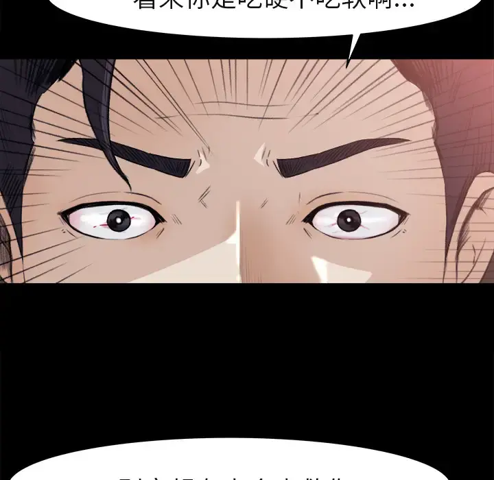 补习班绯闻 第4话 第47页
