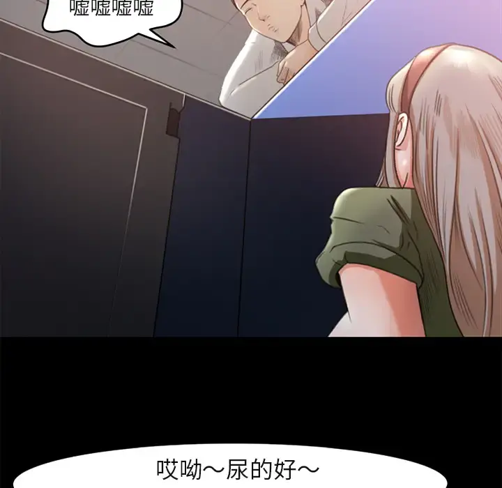 补习班绯闻 第4话 第7页