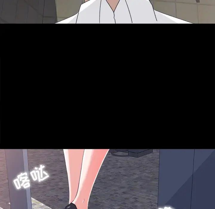 补习班绯闻 第4话 第64页