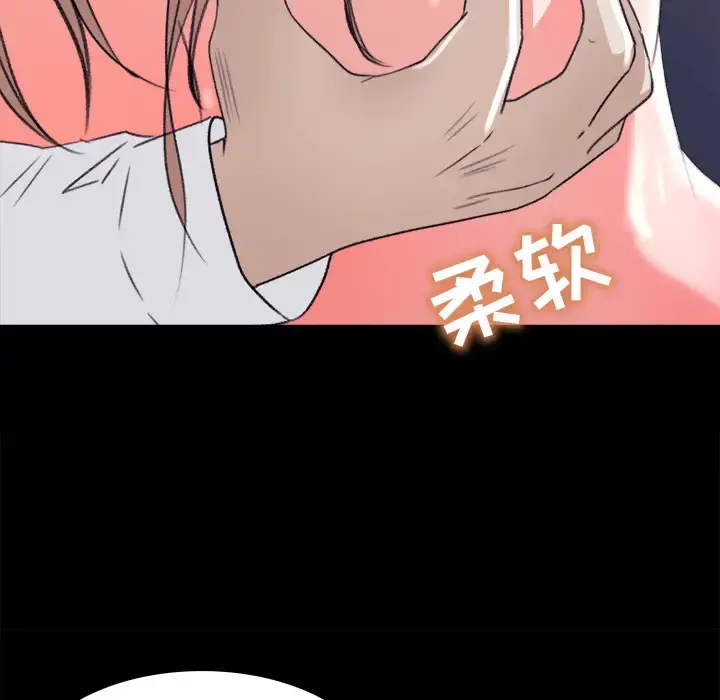 补习班绯闻 第4话 第72页
