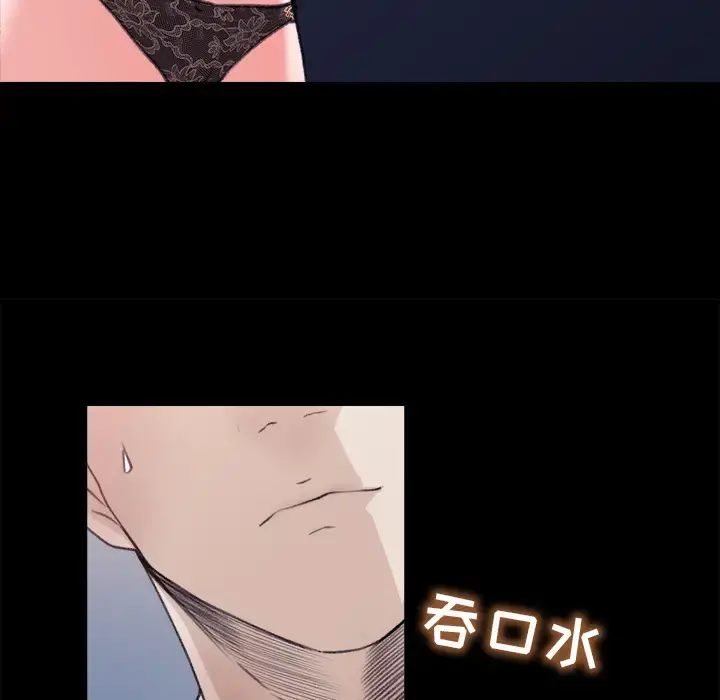 补习班绯闻 第4话 第67页
