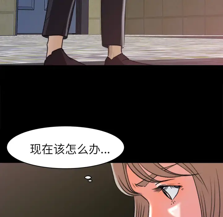 补习班绯闻 第4话 第55页