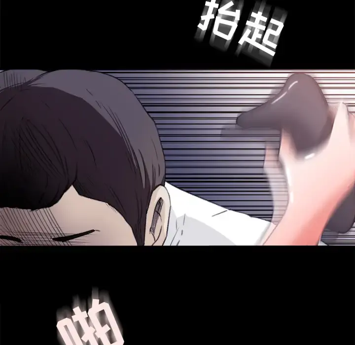 补习班绯闻 第4话 第90页