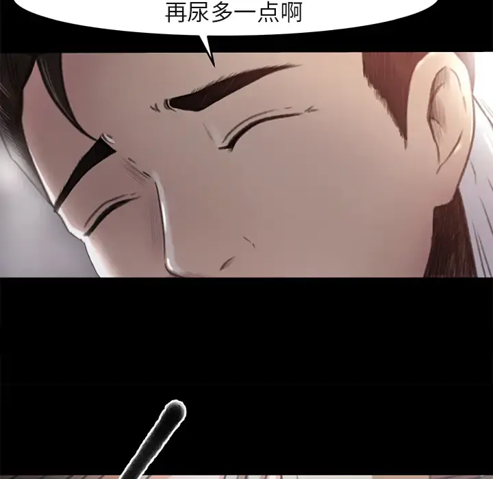 补习班绯闻 第4话 第8页