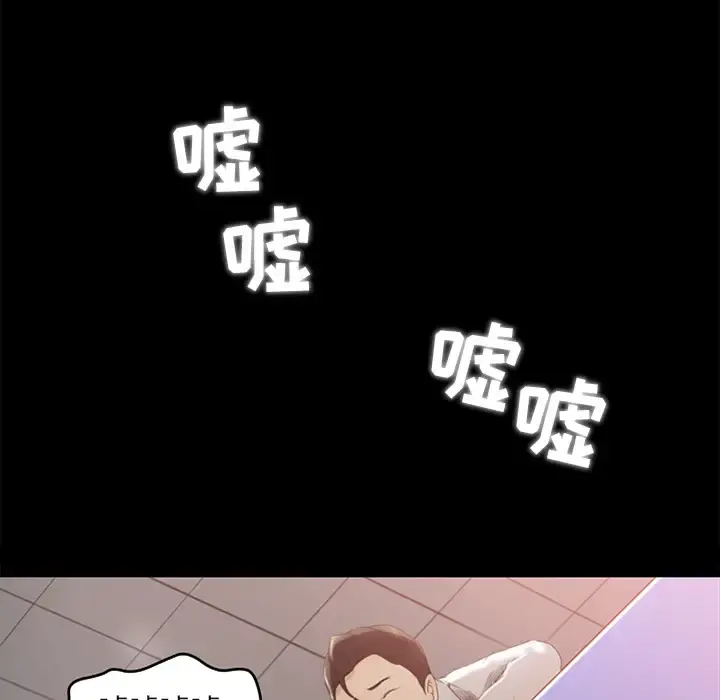 补习班绯闻 第4话 第6页