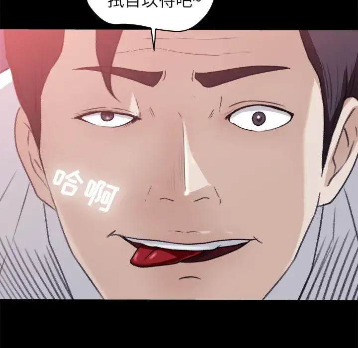 补习班绯闻 第4话 第85页
