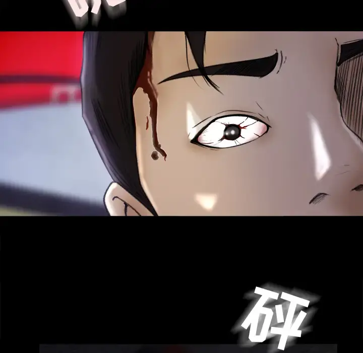补习班绯闻 第4话 第91页