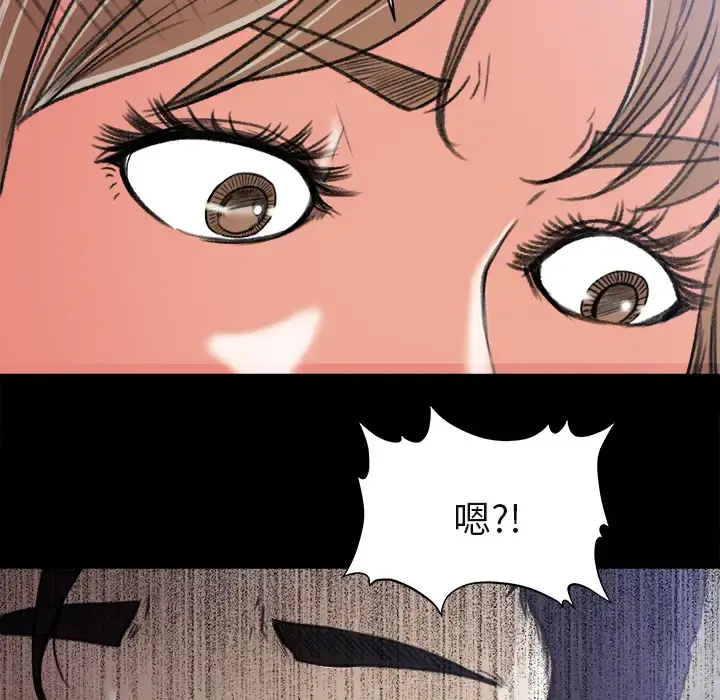 补习班绯闻 第4话 第88页