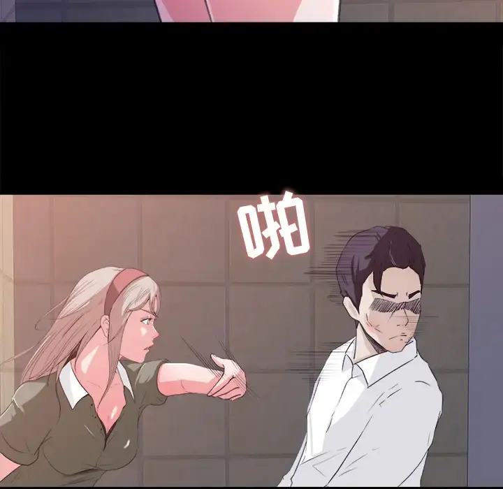 补习班绯闻 第4话 第43页