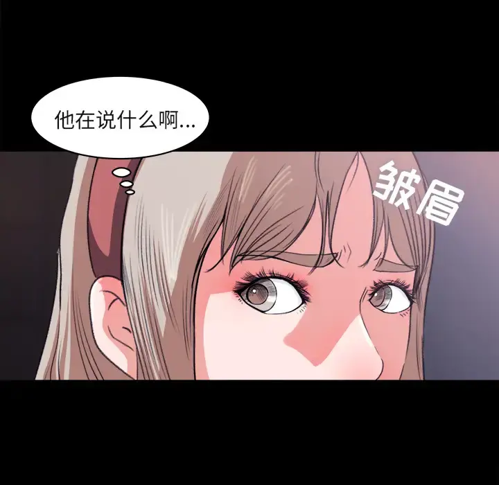 补习班绯闻 第4话 第24页