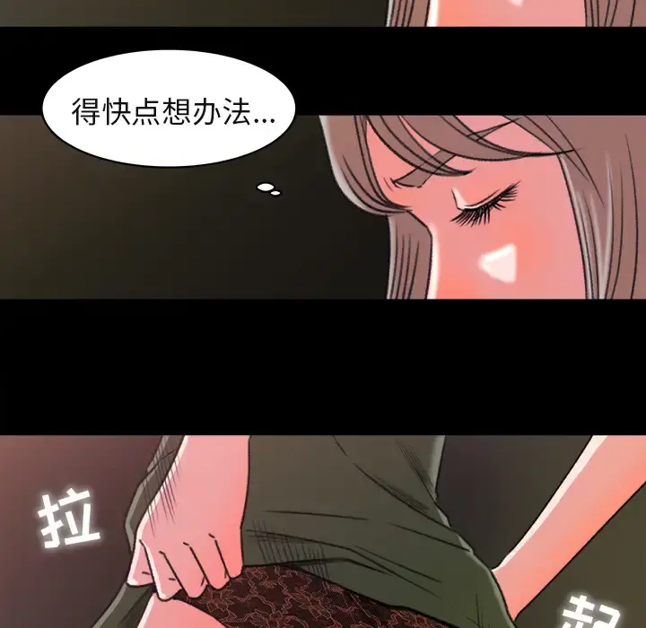 补习班绯闻 第4话 第56页