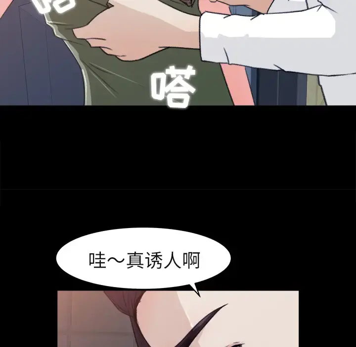 补习班绯闻 第4话 第41页