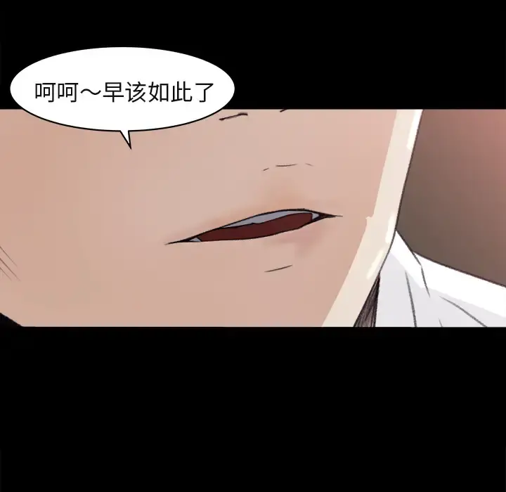 补习班绯闻 第4话 第51页