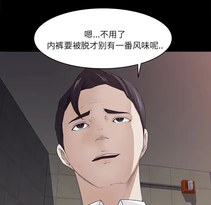 补习班绯闻 第4话 第63页