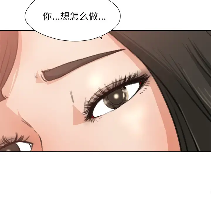 补习班绯闻 第8话 第18页