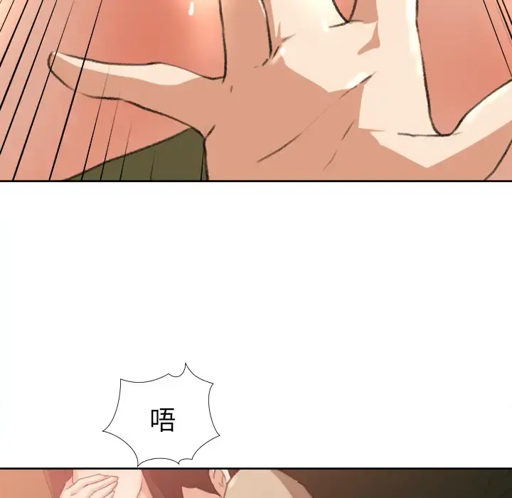 补习班绯闻 第8话 第21页