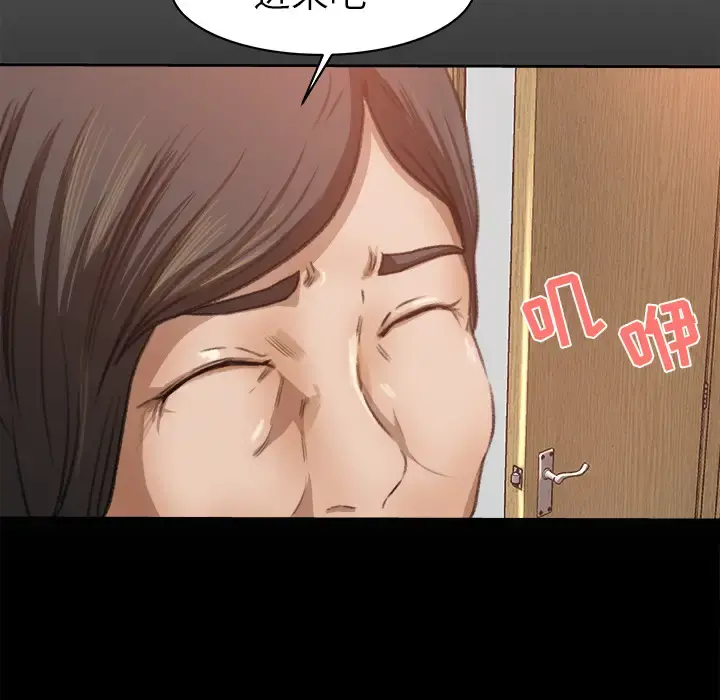 补习班绯闻 第8话 第73页