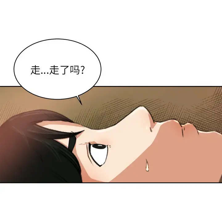 补习班绯闻 第8话 第67页