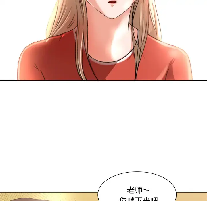 补习班绯闻 第8话 第39页