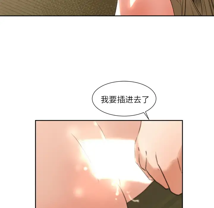 补习班绯闻 第8话 第26页