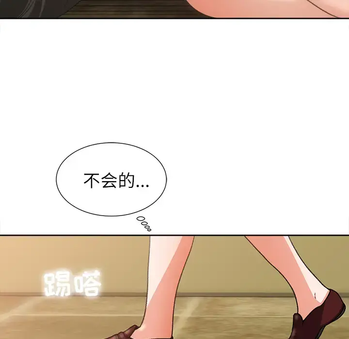 补习班绯闻 第8话 第24页
