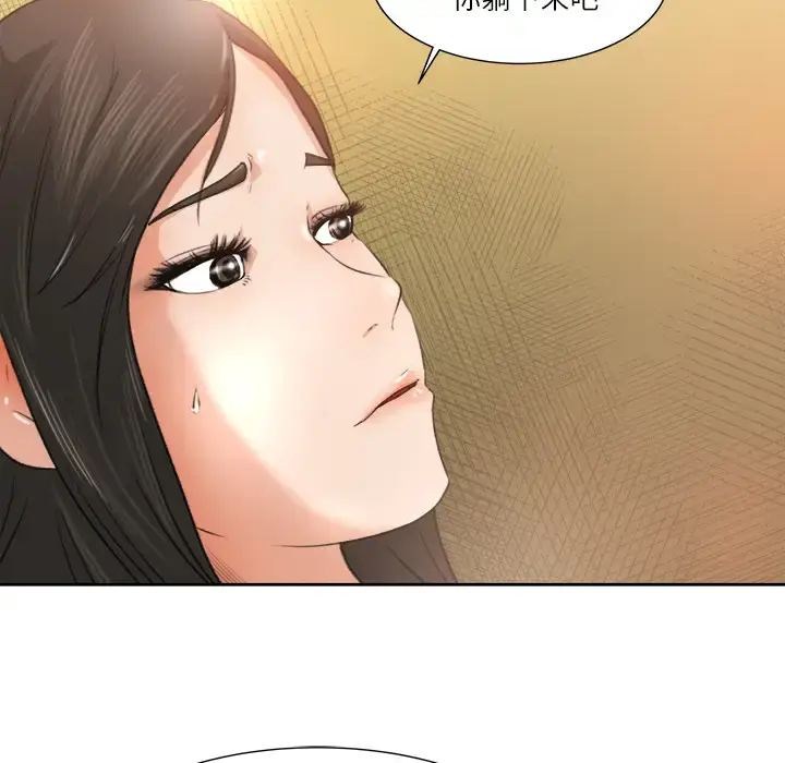 补习班绯闻 第8话 第40页