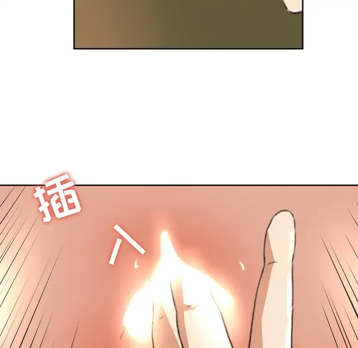 补习班绯闻 第8话 第20页