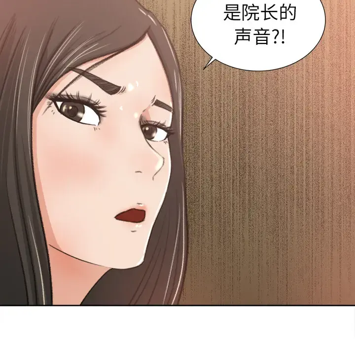 补习班绯闻 第8话 第57页