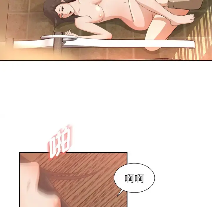 补习班绯闻 第8话 第28页
