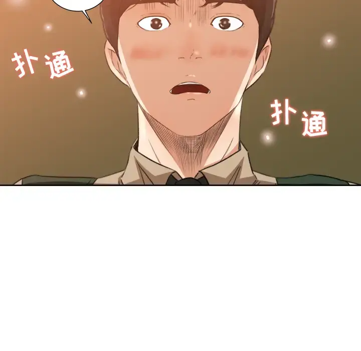 补习班绯闻 第8话 第6页