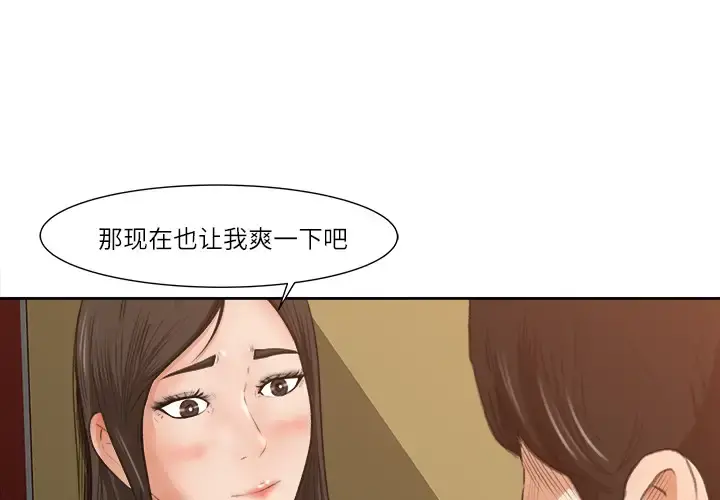 补习班绯闻 第8话 第4页