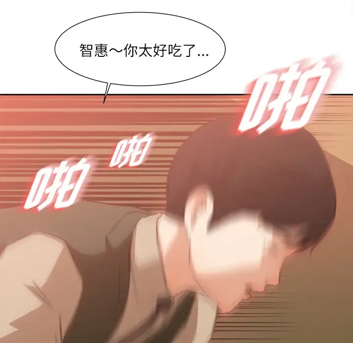 补习班绯闻 第8话 第32页
