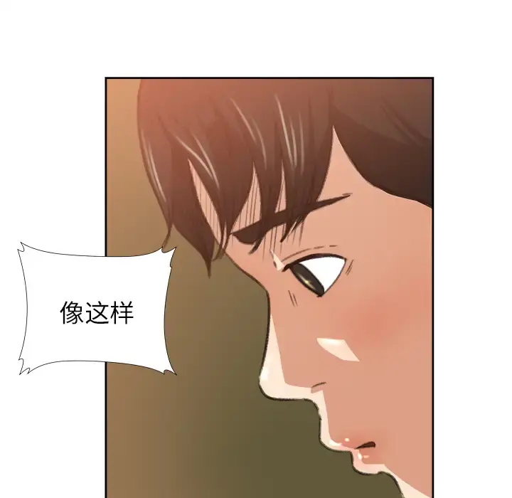 补习班绯闻 第8话 第19页