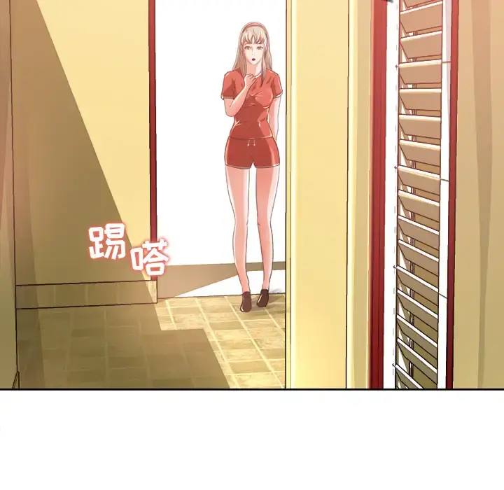 补习班绯闻 第8话 第36页