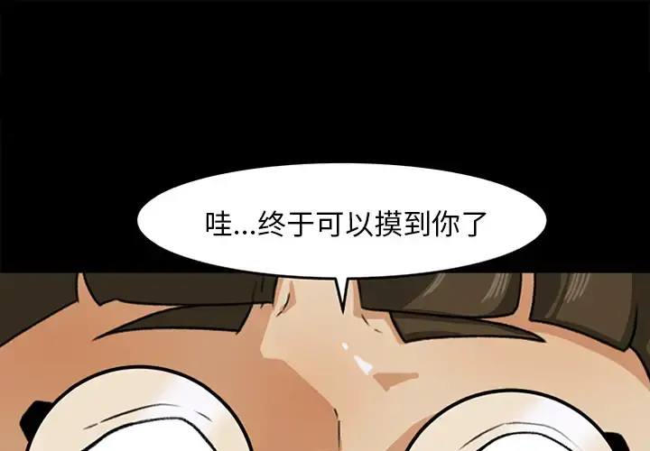 补习班绯闻 第29话 第1页