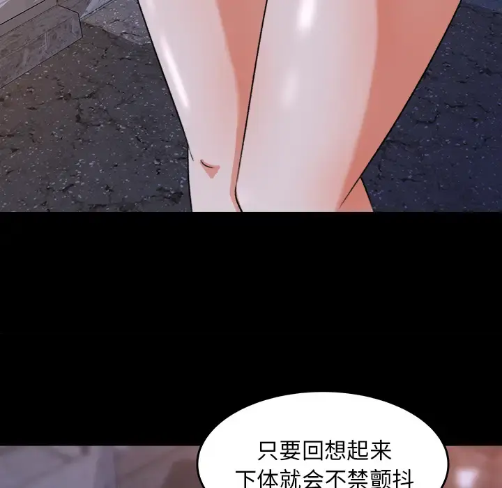 补习班绯闻 第29话 第48页