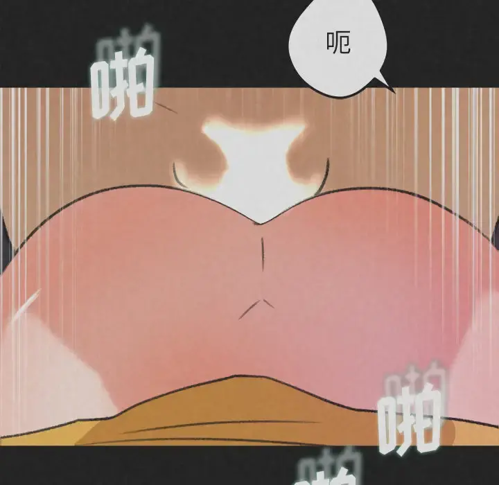 补习班绯闻 第29话 第44页