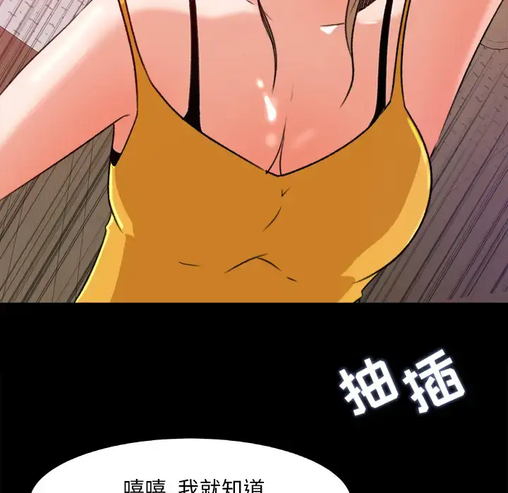 补习班绯闻 第29话 第26页
