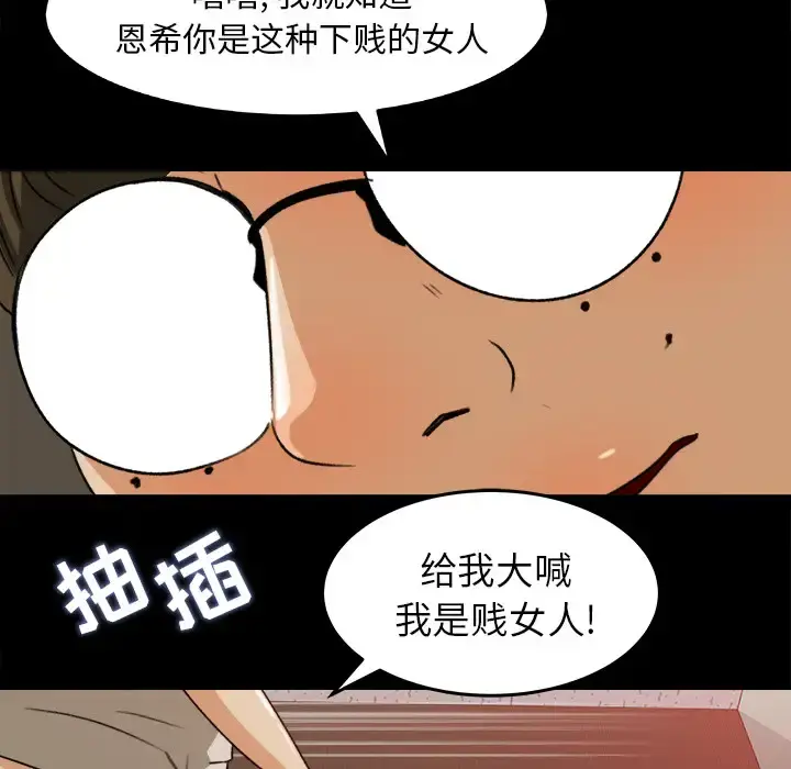 补习班绯闻 第29话 第27页