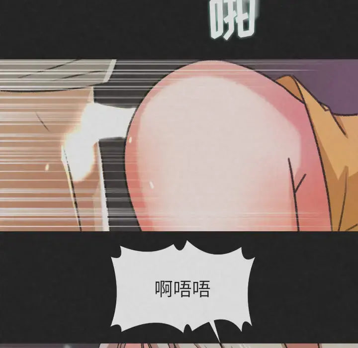 补习班绯闻 第29话 第45页