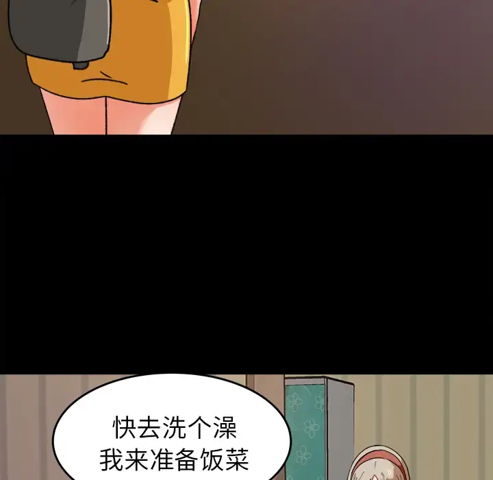 补习班绯闻 第29话 第61页