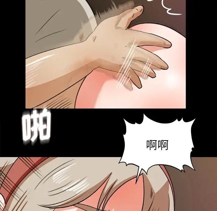 补习班绯闻 第29话 第17页