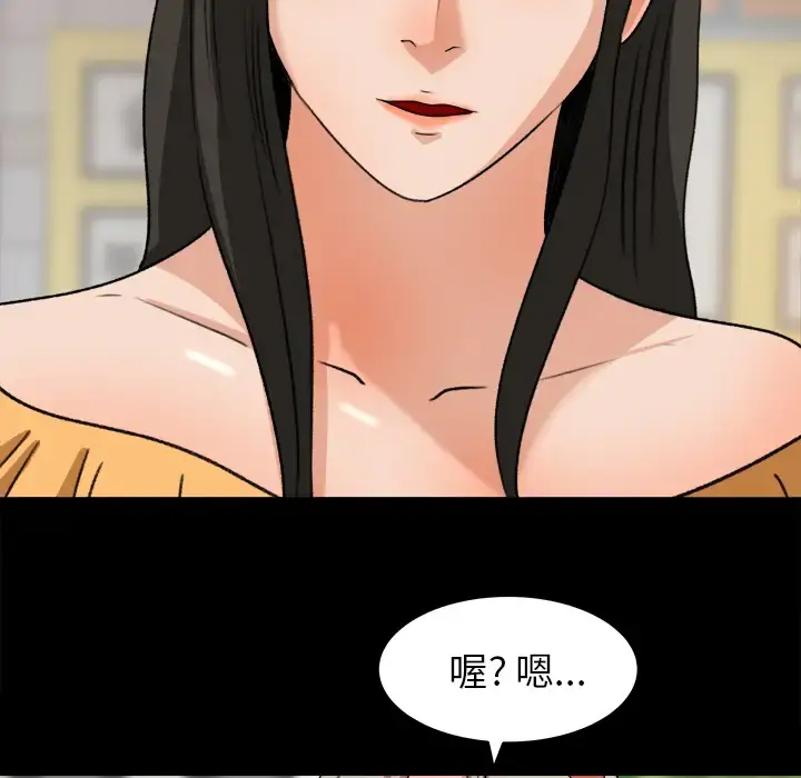 补习班绯闻 第29话 第76页